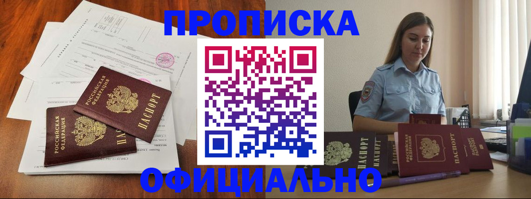 временная регистрация для всех в Приморском крае