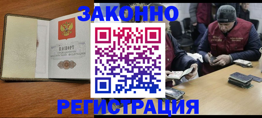 прописка ребенка в Приморском крае
