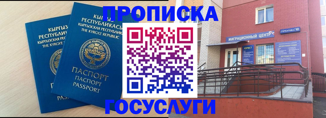 прописка ребенка в Приморском крае