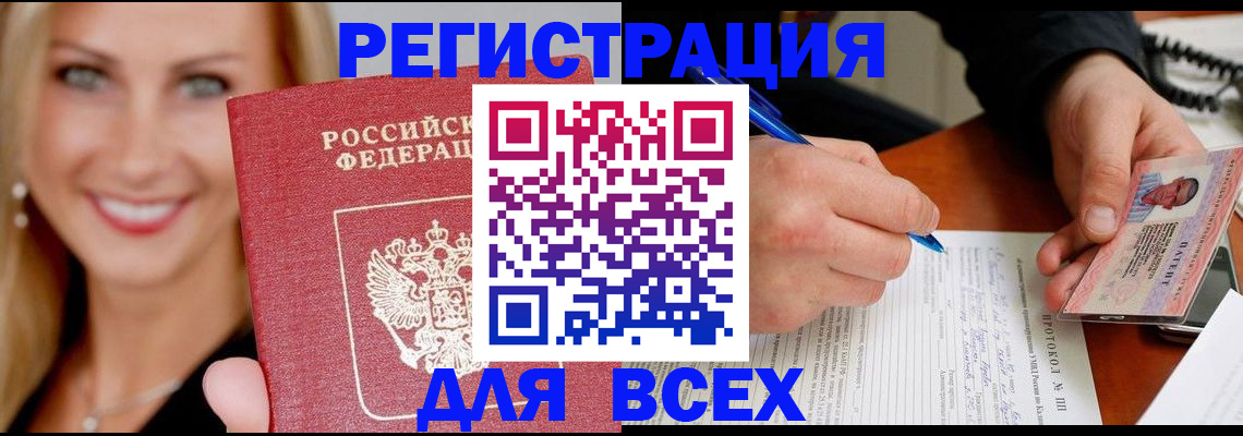 прописка поиск в Приморском крае