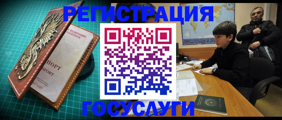 прописка ребенка в Приморском крае